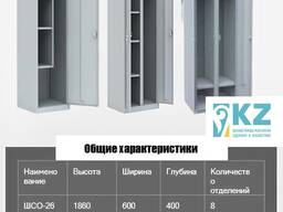 СТ-KZ Шкаф металлический 1860х600х400 (по индивидуальному заказу). Сделано в Казахстане.