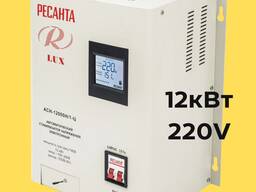 Стабилизатор напряжения Ресанта LUX АСН-12000Н/1-Ц