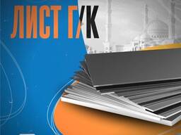 Стальные листы горячекатанные