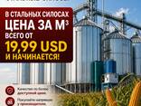 Стальные силосы от 19,99 долларов за кубический метр! - photo 2