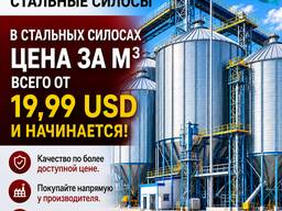 Зерносушилка