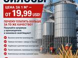 Стальные силосы от 19,99 долларов за кубический метр! - photo 6