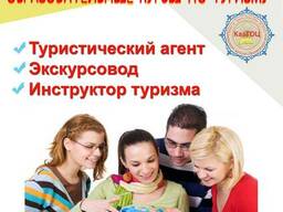 Стань турагентом за 10 дней