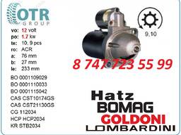 Стартер Bomag 0001109029