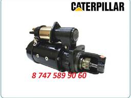 Стартер Caterpillar 320, 324, 325, 326