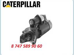 Стартер Caterpillar Cat 977l, 988h, 944k 3p0110