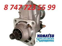 Стартер Komatsu 6008635111