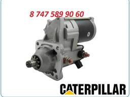 Стартер на экскаватор Cat 205, 205lc, 215, 215lc