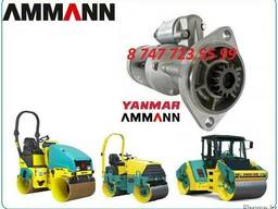 Стартер на каток Ammann
