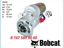 Стартер на мини экскаватор Bobcat 6681858