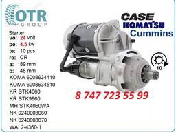 Стартер на погрузчик Case 521d 600-863-4510