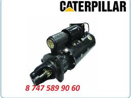 Стартер на погрузчик Cat 944, 963b, 963f