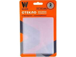 Стекла для сварочной маски в блистерной упаковке (2 шт) размер 137х117 мм