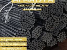 Шыны талшықты арматура d 6 мм ГОСТ бойынша