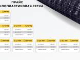 Стеклопластиковая сетка в Казахстане - фото 3