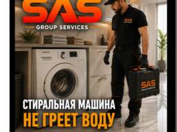 Стиральная машина не греет воду — замена ТЭНа в Алматы