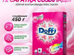 Стиральный порошок ДОФФИ 450 гр