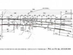 Стрелочный перевод Р-65 1/9 проект 2434