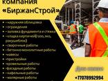 Строительная бригада выполнит строительные работы - фото 1
