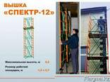 Строительные леса любого типа, вышка туры - фото 4