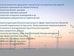 Строительство зданий коммерческого назначения