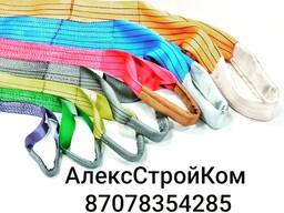 Стропы текстильные