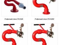 Стволы пожарные лафетные