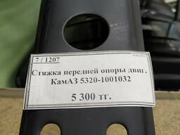 Стяжка передней опоры двигателя