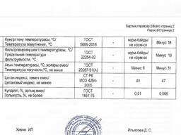 Судовое топливо