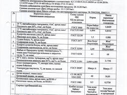 Судовое топливо DMA