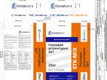 Сухие смеси от производителей ТОО "STROYKOMLEKT-B" - фото 3