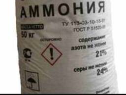 Сульфат аммония 21 24