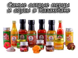 Супер Острые Соусы