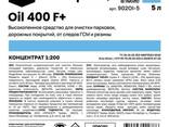 Суперкoнцентрат Очиститель от ГСМ и следов резины OIL 400 F+, 5 л. (Prosept) - фото 1