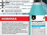 Суперконцентрат OP Crystal F+ высокопенное средство для мытья стеклянных фасадов 1:400. .. - фото 1