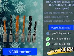 Сверла глухие с победитовой напайкой