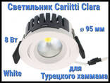 Светильник Cariitti Clara White для Турецкого хаммама (Белый, 8 Вт, диаметр. .. - фото 1