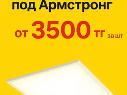 Светильник для офиса