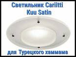 Светильник для турецкого хаммама Cariitti Kuu Satin (Акриловая оправа, IP67) - фото 1