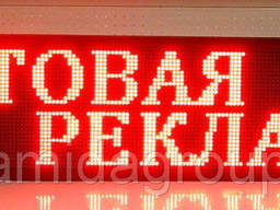 Светодиодная реклама, бегущая строка по индивидуальному. ..