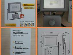 Светодиодные LED прожекторы с датчиком движения