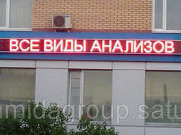 Светодиодные рекламные бегущие строки по индивидуальному. ..