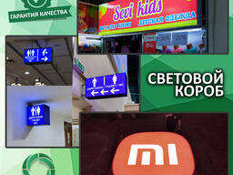 Световой короб, лайтбокс (изготовление, монтаж).