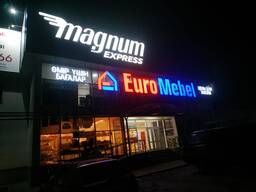 Световые объемные вывески