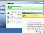 программное обеспечение Symantec Endpoint Protection - фото 3