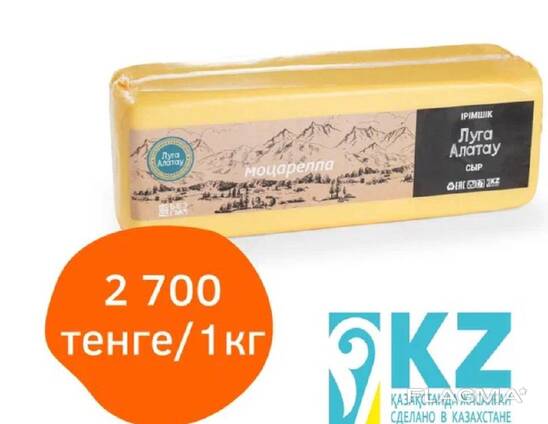 Сыр луга алатау