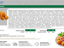 Сырная продукция Белорусская