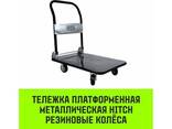 SZ086116 Тележка ручная платформенная металлическая Hitch 600кг 650*1100 колеса. .. - фото 2