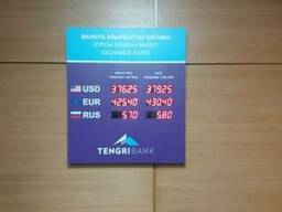 Табло Валют в Алматы