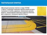 Установка Тактильная плитка ТПУ ПВХ Полирезина Резина - фото 1